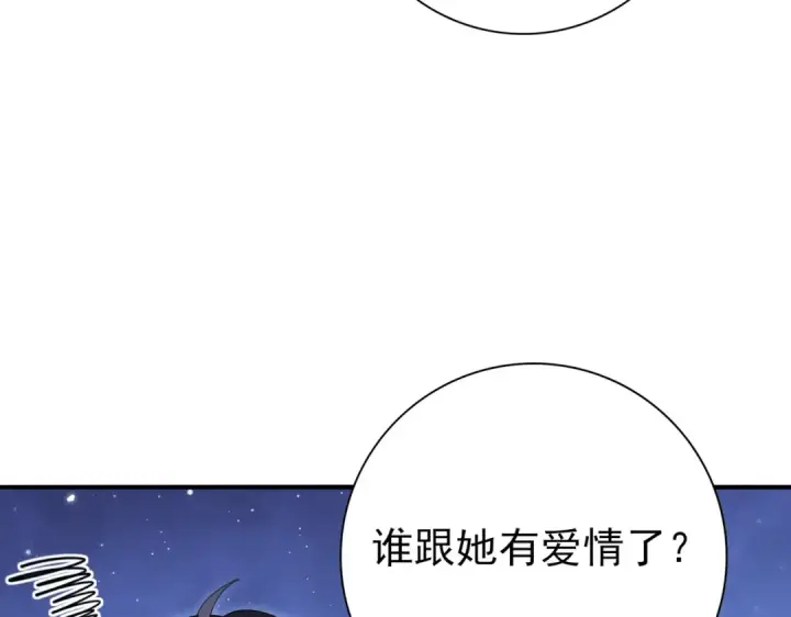 《全民转职：驭龙师是最弱职业？》第240话 恼人的追随者图19