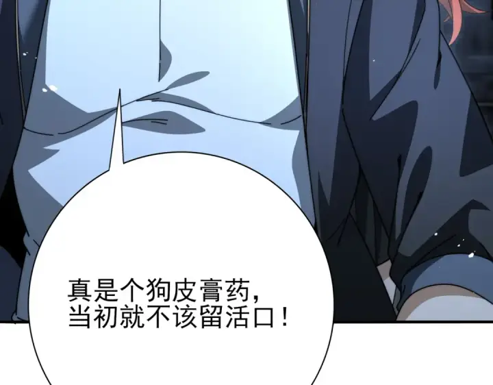 《全民转职：驭龙师是最弱职业？》第240话 恼人的追随者图21