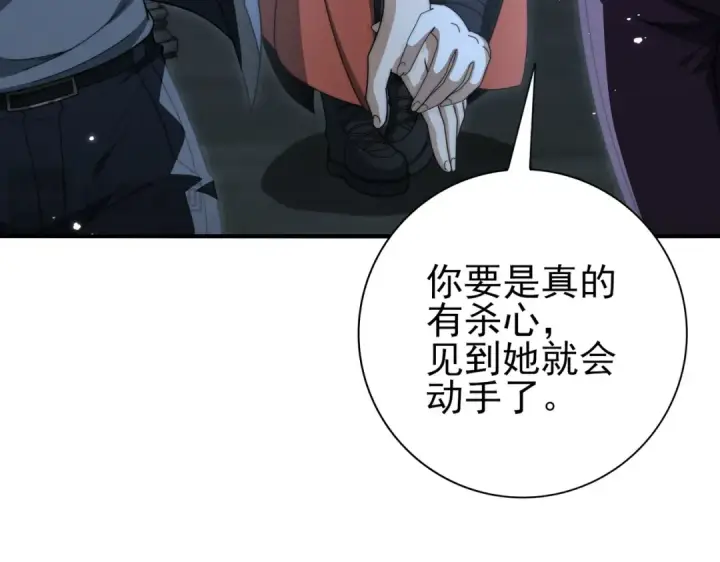 《全民转职：驭龙师是最弱职业？》第240话 恼人的追随者图27