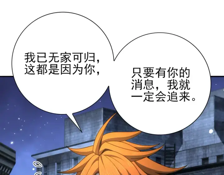 《全民转职：驭龙师是最弱职业？》第240话 恼人的追随者图28