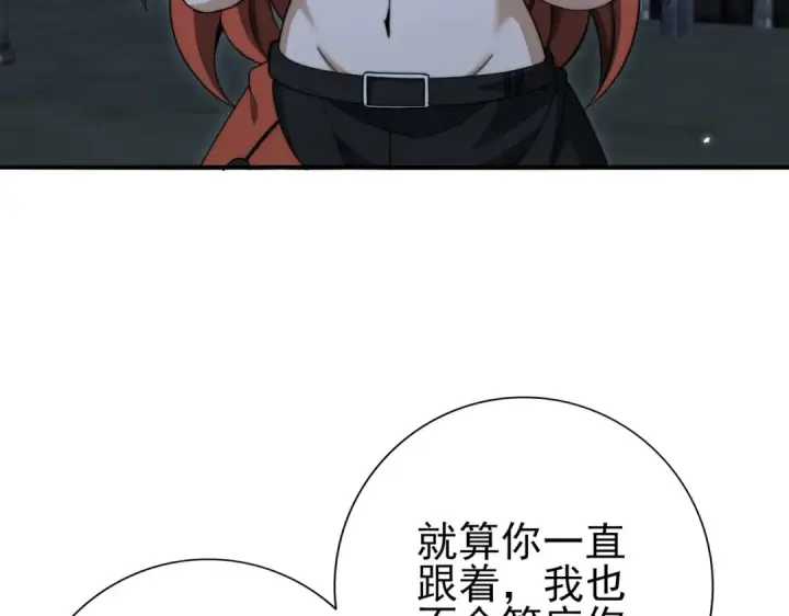 《全民转职：驭龙师是最弱职业？》第240话 恼人的追随者图30