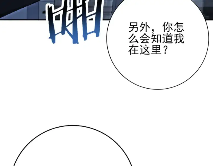 《全民转职：驭龙师是最弱职业？》第240话 恼人的追随者图33