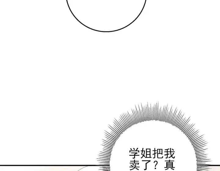 《全民转职：驭龙师是最弱职业？》第240话 恼人的追随者图36