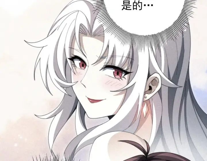 《全民转职：驭龙师是最弱职业？》第240话 恼人的追随者图37