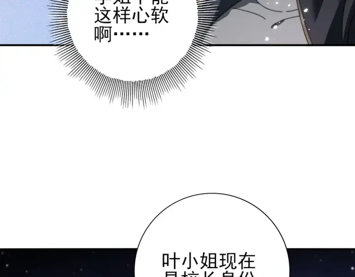 《全民转职：驭龙师是最弱职业？》第240话 恼人的追随者图39