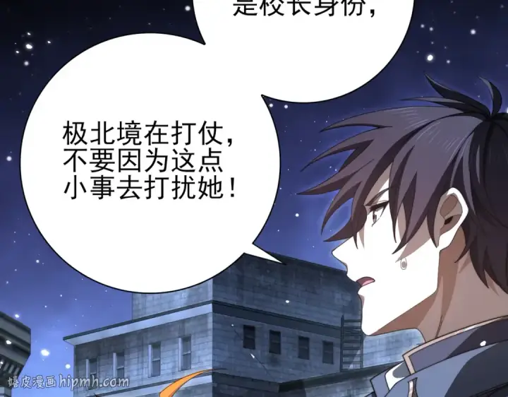 《全民转职：驭龙师是最弱职业？》第240话 恼人的追随者图40
