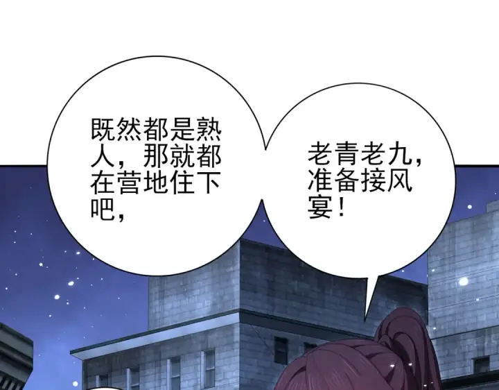 《全民转职：驭龙师是最弱职业？》第240话 恼人的追随者图46