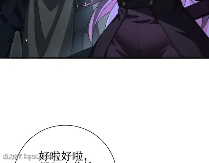 《全民转职：驭龙师是最弱职业？》第240话 恼人的追随者图48