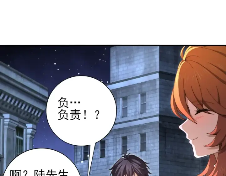 《全民转职：驭龙师是最弱职业？》第240话 恼人的追随者图5