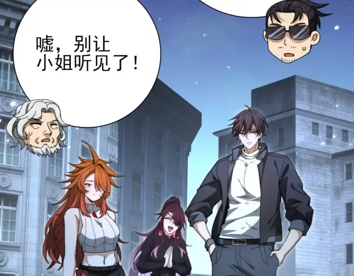 《全民转职：驭龙师是最弱职业？》第240话 恼人的追随者图50