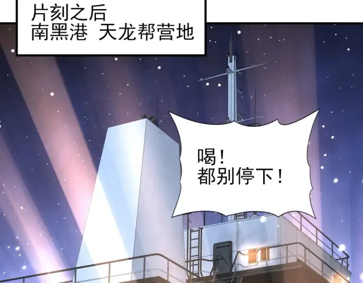 《全民转职：驭龙师是最弱职业？》第240话 恼人的追随者图53