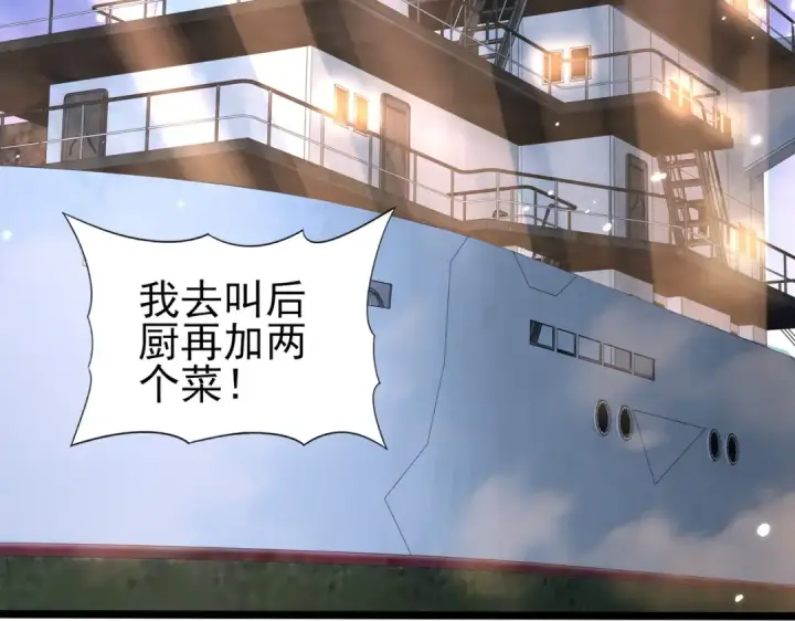 《全民转职：驭龙师是最弱职业？》第240话 恼人的追随者图54