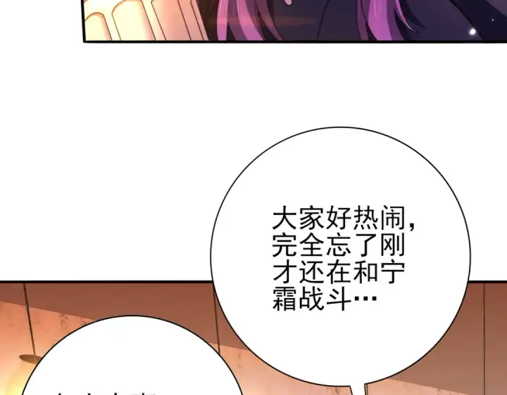 《全民转职：驭龙师是最弱职业？》第240话 恼人的追随者图58