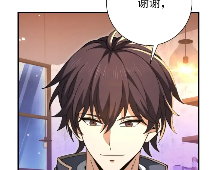 《全民转职：驭龙师是最弱职业？》第240话 恼人的追随者图62