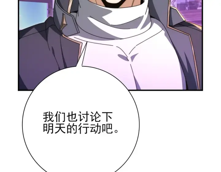 《全民转职：驭龙师是最弱职业？》第240话 恼人的追随者图63