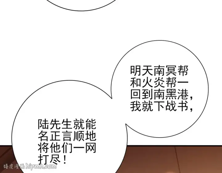 《全民转职：驭龙师是最弱职业？》第240话 恼人的追随者图64