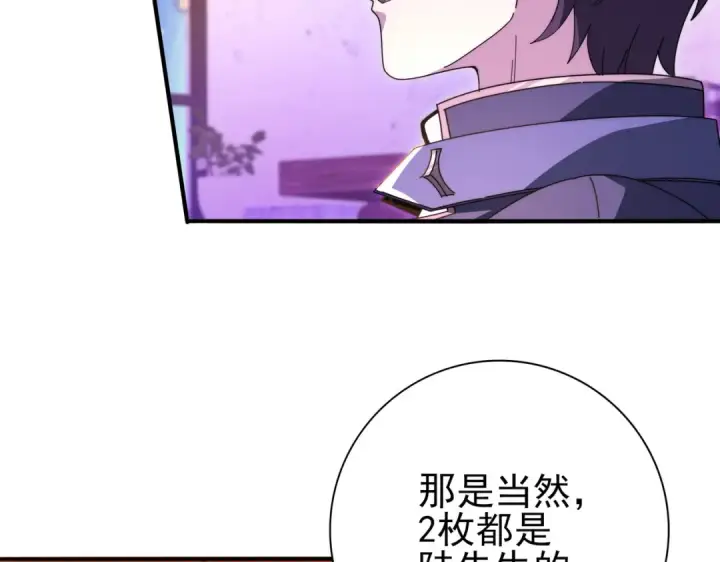 《全民转职：驭龙师是最弱职业？》第240话 恼人的追随者图69