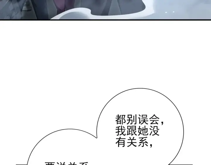《全民转职：驭龙师是最弱职业？》第240话 恼人的追随者图7