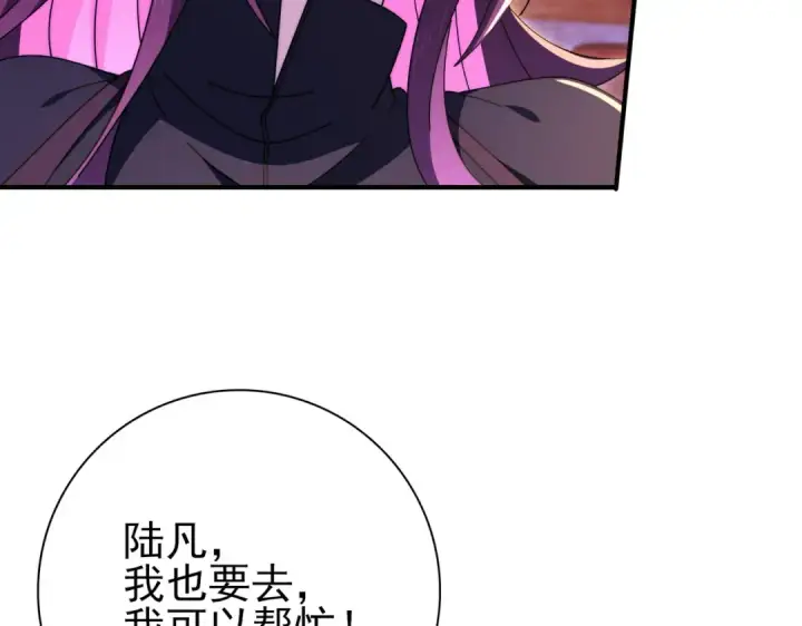 《全民转职：驭龙师是最弱职业？》第240话 恼人的追随者图71