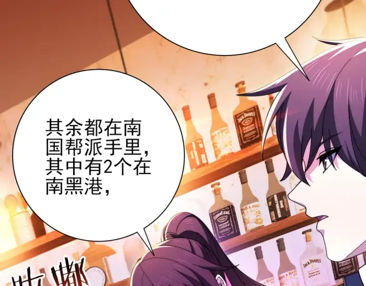 《全民转职：驭龙师是最弱职业？》第240话 恼人的追随者图75