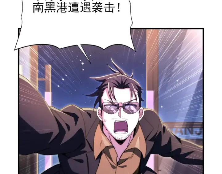 《全民转职：驭龙师是最弱职业？》第240话 恼人的追随者图78