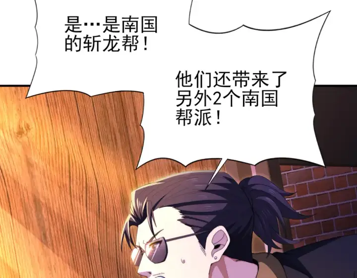 《全民转职：驭龙师是最弱职业？》第240话 恼人的追随者图83