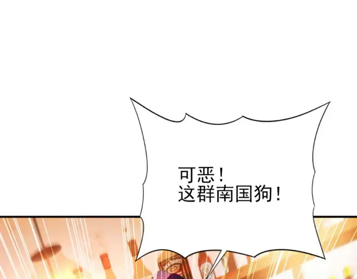 《全民转职：驭龙师是最弱职业？》第240话 恼人的追随者图85