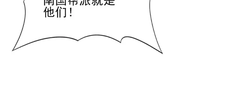 《全民转职：驭龙师是最弱职业？》第240话 恼人的追随者图88