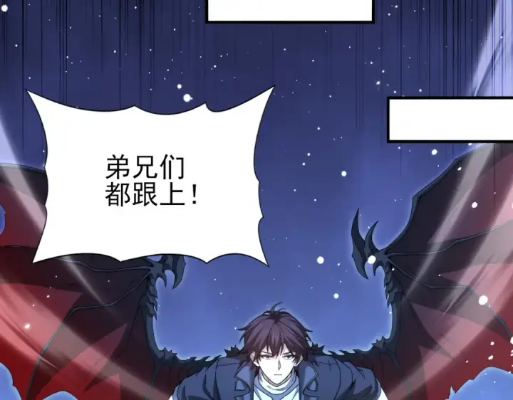 《全民转职：驭龙师是最弱职业？》第240话 恼人的追随者图92