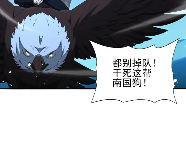 《全民转职：驭龙师是最弱职业？》第240话 恼人的追随者图94