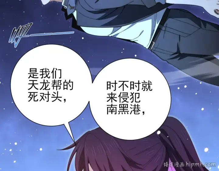 《全民转职：驭龙师是最弱职业？》第240话 恼人的追随者图96