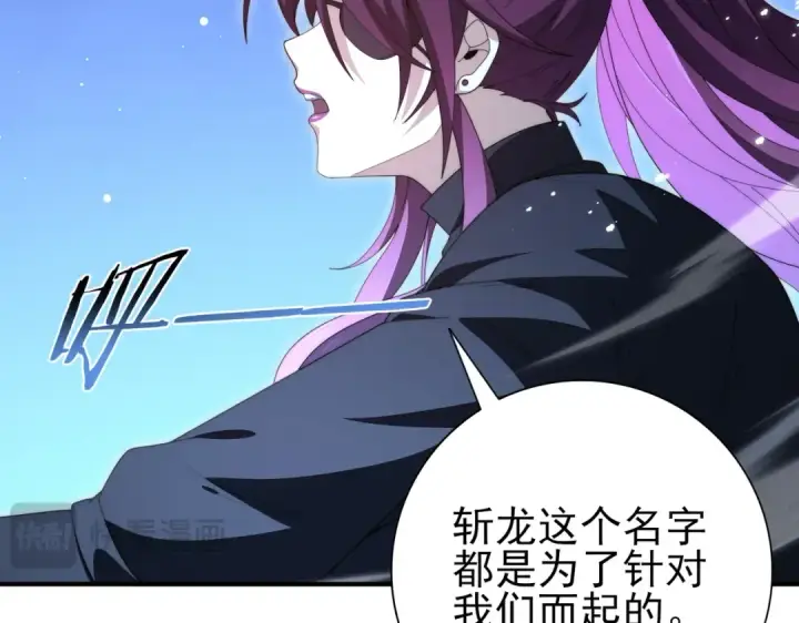 《全民转职：驭龙师是最弱职业？》第240话 恼人的追随者图97
