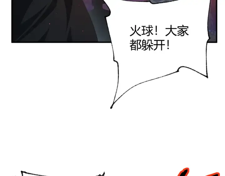 《全民转职：驭龙师是最弱职业？》第241话 臣服或死亡图10