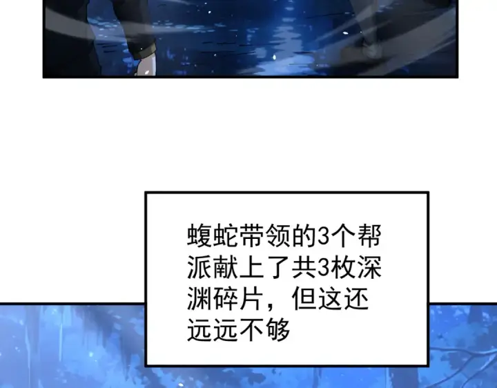 《全民转职：驭龙师是最弱职业？》第241话 臣服或死亡图100