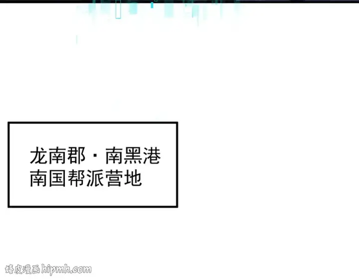 《全民转职：驭龙师是最弱职业？》第241话 臣服或死亡图104