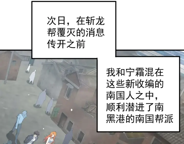 《全民转职：驭龙师是最弱职业？》第241话 臣服或死亡图105