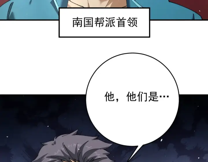 《全民转职：驭龙师是最弱职业？》第241话 臣服或死亡图108
