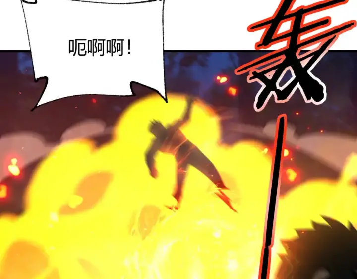 《全民转职：驭龙师是最弱职业？》第241话 臣服或死亡图11