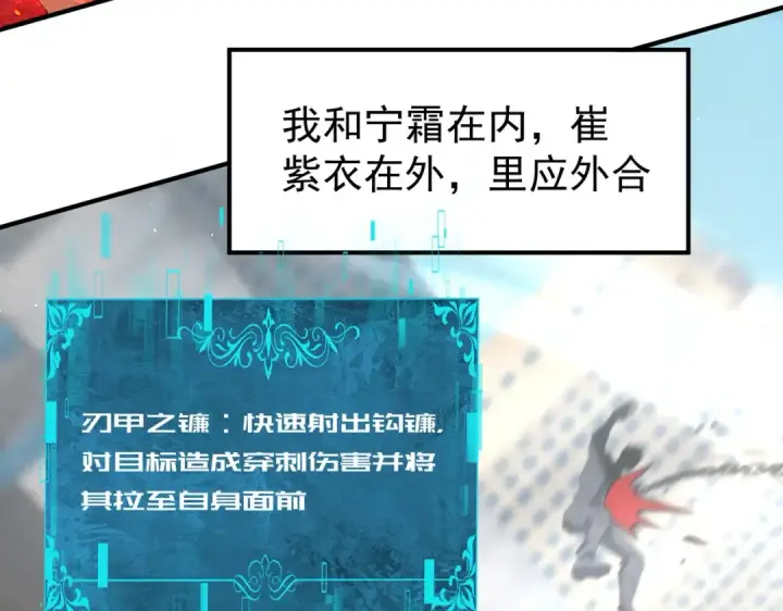 《全民转职：驭龙师是最弱职业？》第241话 臣服或死亡图113