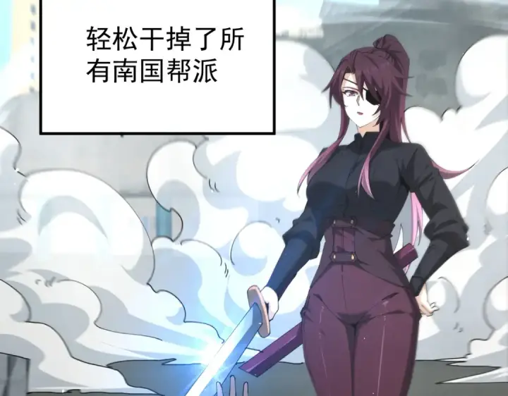 《全民转职：驭龙师是最弱职业？》第241话 臣服或死亡图116
