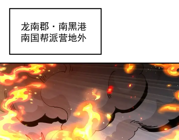 《全民转职：驭龙师是最弱职业？》第241话 臣服或死亡图119