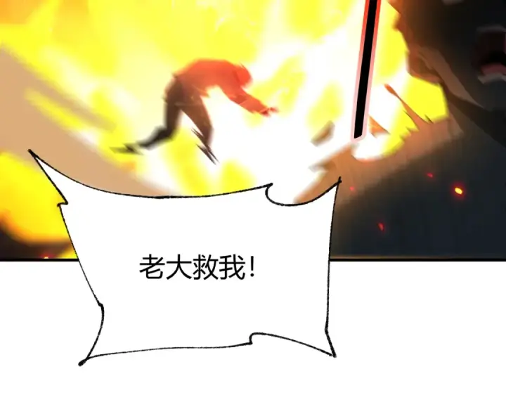 《全民转职：驭龙师是最弱职业？》第241话 臣服或死亡图12