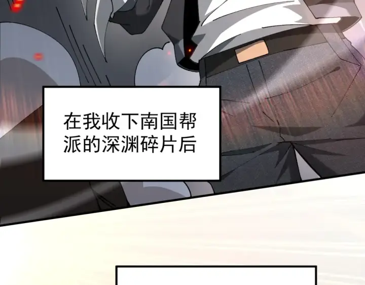 《全民转职：驭龙师是最弱职业？》第241话 臣服或死亡图122