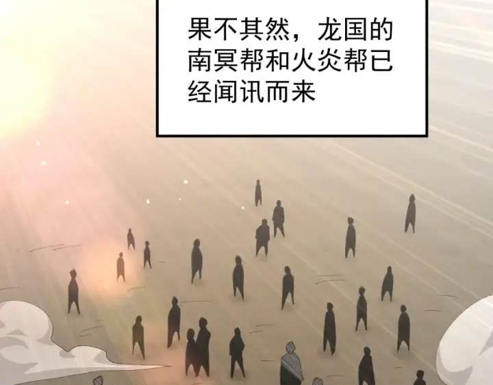 《全民转职：驭龙师是最弱职业？》第241话 臣服或死亡图123