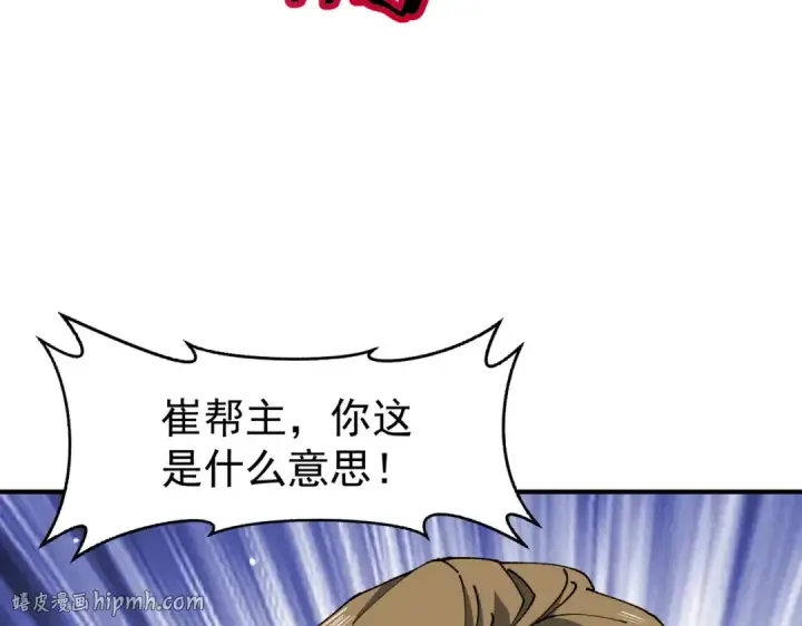 《全民转职：驭龙师是最弱职业？》第241话 臣服或死亡图128