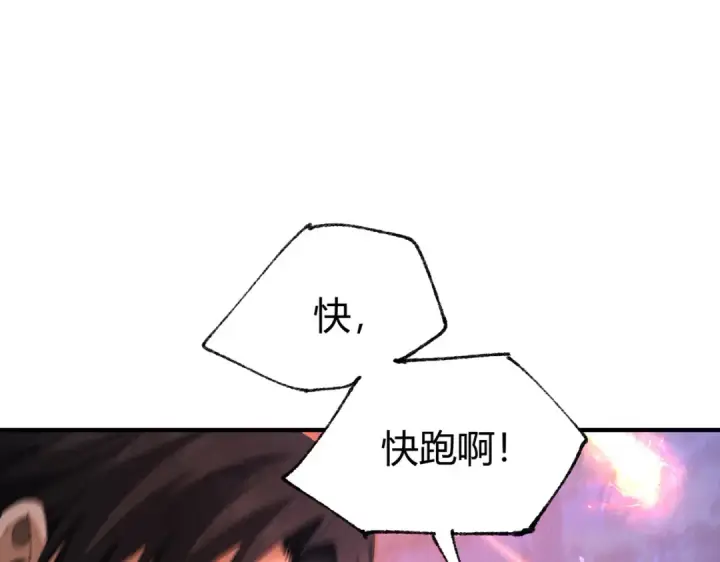 《全民转职：驭龙师是最弱职业？》第241话 臣服或死亡图13