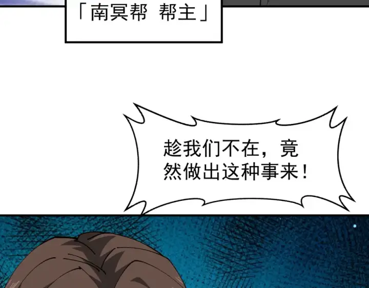 《全民转职：驭龙师是最弱职业？》第241话 臣服或死亡图130