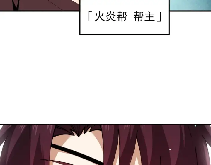 《全民转职：驭龙师是最弱职业？》第241话 臣服或死亡图132