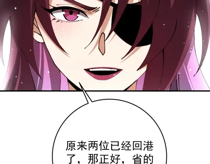 《全民转职：驭龙师是最弱职业？》第241话 臣服或死亡图133