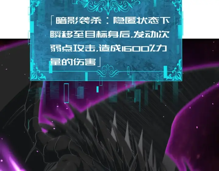 《全民转职：驭龙师是最弱职业？》第241话 臣服或死亡图140